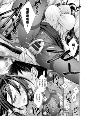 [オレイロ] 俺と先輩と残業と [中譯]_011