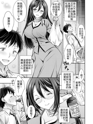 [オレイロ] 俺と先輩と残業と [中譯]_005