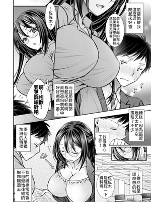 [オレイロ] 俺と先輩と残業と [中譯]_004