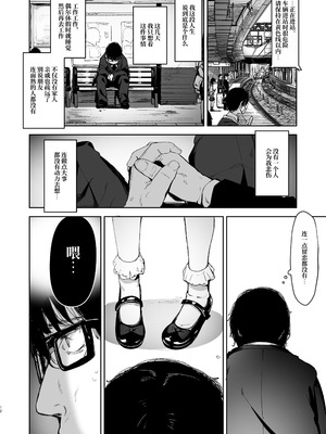 [ホロナミンZ (ホロナミン)] Re：Rape 1-4 (最終話)+番外編 [中国翻訳]_P1_012