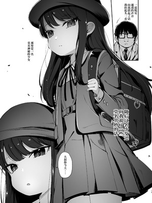 [ホロナミンZ (ホロナミン)] Re：Rape 1-4 (最終話)+番外編 [中国翻訳]_P1_013