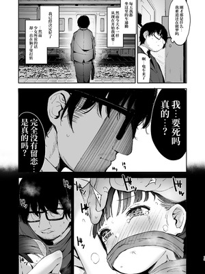 [ホロナミンZ (ホロナミン)] Re：Rape 1-4 (最終話)+番外編 [中国翻訳]_P1_015