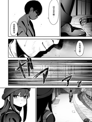 [ホロナミンZ (ホロナミン)] Re：Rape 1-4 (最終話)+番外編 [中国翻訳]_P1_016