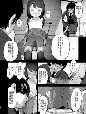 [ホロナミンZ (ホロナミン)] Re：Rape 1-4 (最終話)+番外編 [中国翻訳]_P1_020