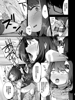 [ホロナミンZ (ホロナミン)] Re：Rape 1-4 (最終話)+番外編 [中国翻訳]_P1_029