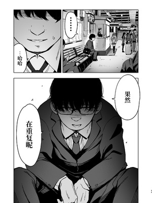 [ホロナミンZ (ホロナミン)] Re：Rape 1-4 (最終話)+番外編 [中国翻訳]_P1_049