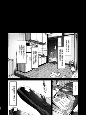 [ホロナミンZ (ホロナミン)] Re：Rape 1-4 (最終話)+番外編 [中国翻訳]_P1_050