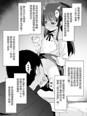 [ホロナミンZ (ホロナミン)] Re：Rape 1-4 (最終話)+番外編 [中国翻訳]_P1_057