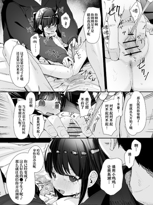 [ホロナミンZ (ホロナミン)] Re：Rape 1-4 (最終話)+番外編 [中国翻訳]_P1_060