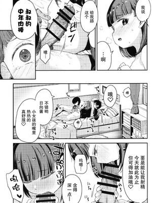 [ホロナミンZ (ホロナミン)] Re：Rape 1-4 (最終話)+番外編 [中国翻訳]_P2_008