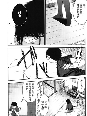 [ホロナミンZ (ホロナミン)] Re：Rape 1-4 (最終話)+番外編 [中国翻訳]_P2_016