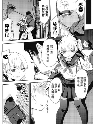 [ホロナミンZ (ホロナミン)] Re：Rape 1-4 (最終話)+番外編 [中国翻訳]_P2_017