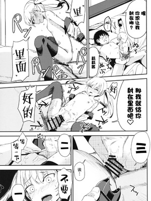 [ホロナミンZ (ホロナミン)] Re：Rape 1-4 (最終話)+番外編 [中国翻訳]_P2_022