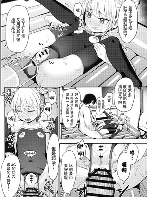 [ホロナミンZ (ホロナミン)] Re：Rape 1-4 (最終話)+番外編 [中国翻訳]_P2_027