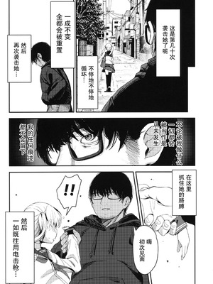 [ホロナミンZ (ホロナミン)] Re：Rape 1-4 (最終話)+番外編 [中国翻訳]_P2_029