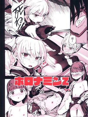 [ホロナミンZ (ホロナミン)] Re：Rape 1-4 (最終話)+番外編 [中国翻訳]_P2_038