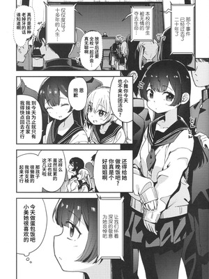 [ホロナミンZ (ホロナミン)] Re：Rape 1-4 (最終話)+番外編 [中国翻訳]_P3_002