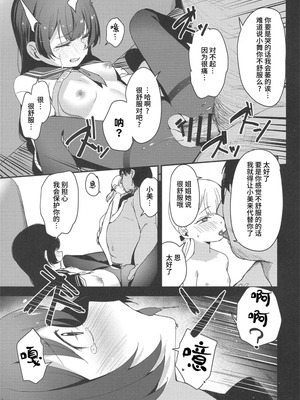 [ホロナミンZ (ホロナミン)] Re：Rape 1-4 (最終話)+番外編 [中国翻訳]_P3_010