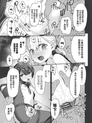 [ホロナミンZ (ホロナミン)] Re：Rape 1-4 (最終話)+番外編 [中国翻訳]_P3_014