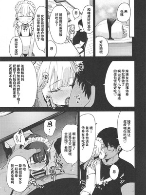 [ホロナミンZ (ホロナミン)] Re：Rape 1-4 (最終話)+番外編 [中国翻訳]_P3_016