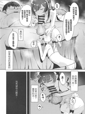 [ホロナミンZ (ホロナミン)] Re：Rape 1-4 (最終話)+番外編 [中国翻訳]_P3_021