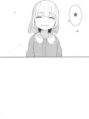 [ホロナミンZ (ホロナミン)] Re：Rape 1-4 (最終話)+番外編 [中国翻訳]_P3_023