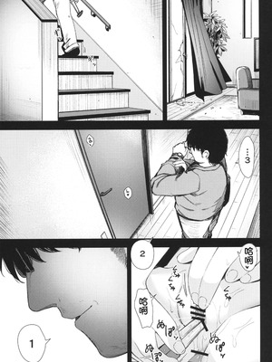 [ホロナミンZ (ホロナミン)] Re：Rape 1-4 (最終話)+番外編 [中国翻訳]_P4_016