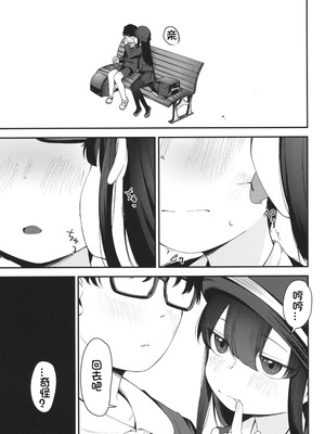 [ホロナミンZ (ホロナミン)] Re：Rape 1-4 (最終話)+番外編 [中国翻訳]_P4_028