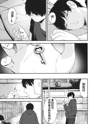 [ホロナミンZ (ホロナミン)] Re：Rape 1-4 (最終話)+番外編 [中国翻訳]_P4_032