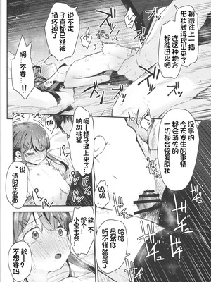 [ホロナミンZ (ホロナミン)] Re：Rape 1-4 (最終話)+番外編 [中国翻訳]_P5_019