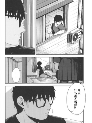 [ホロナミンZ (ホロナミン)] Re：Rape 1-4 (最終話)+番外編 [中国翻訳]_P5_033