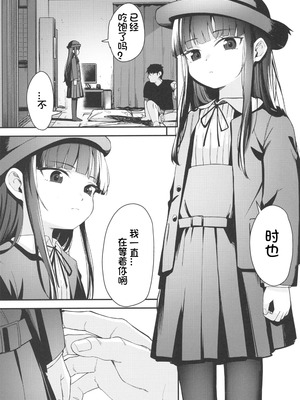 [ホロナミンZ (ホロナミン)] Re：Rape 1-4 (最終話)+番外編 [中国翻訳]_P5_034