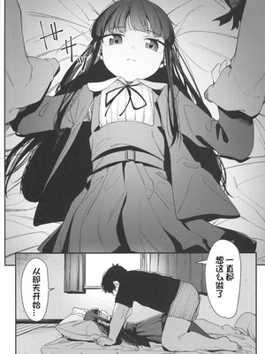 [ホロナミンZ (ホロナミン)] Re：Rape 1-4 (最終話)+番外編 [中国翻訳]_P5_035