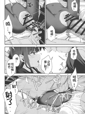 [ホロナミンZ (ホロナミン)] Re：Rape 1-4 (最終話)+番外編 [中国翻訳]_P5_041