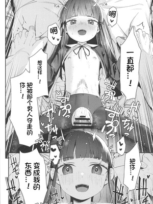 [ホロナミンZ (ホロナミン)] Re：Rape 1-4 (最終話)+番外編 [中国翻訳]_P5_045