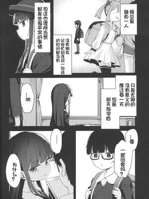 [ホロナミンZ (ホロナミン)] Re：Rape 1-4 (最終話)+番外編 [中国翻訳]_P5_051