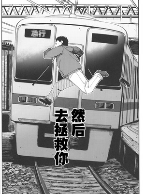 [ホロナミンZ (ホロナミン)] Re：Rape 1-4 (最終話)+番外編 [中国翻訳]_P5_059