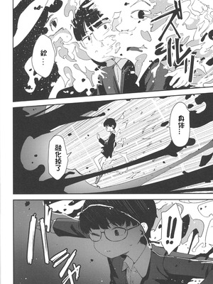 [ホロナミンZ (ホロナミン)] Re：Rape 1-4 (最終話)+番外編 [中国翻訳]_P5_061