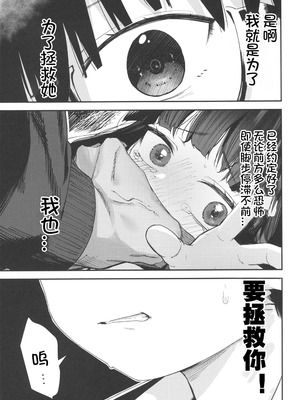 [ホロナミンZ (ホロナミン)] Re：Rape 1-4 (最終話)+番外編 [中国翻訳]_P5_068