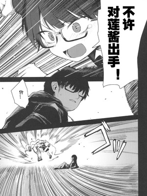 [ホロナミンZ (ホロナミン)] Re：Rape 1-4 (最終話)+番外編 [中国翻訳]_P5_070