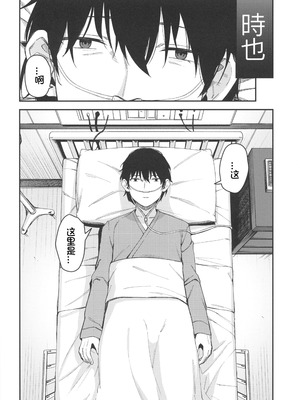 [ホロナミンZ (ホロナミン)] Re：Rape 1-4 (最終話)+番外編 [中国翻訳]_P5_073