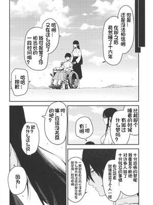 [ホロナミンZ (ホロナミン)] Re：Rape 1-4 (最終話)+番外編 [中国翻訳]_P5_075