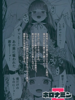 [ホロナミンZ (ホロナミン)] Re：Rape 1-4 (最終話)+番外編 [中国翻訳]_P5_082
