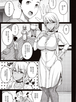 [だらぶち堂 (だらぶち)]摘マレタ異国ノ華 Ⅰ~Ⅴ+設定・没ページ集[中国翻訳][疏碼][禁漫漢化組、LibraX个人漢化]_004