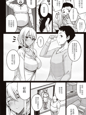 [だらぶち堂 (だらぶち)]摘マレタ異国ノ華 Ⅰ~Ⅴ+設定・没ページ集[中国翻訳][疏碼][禁漫漢化組、LibraX个人漢化]_005