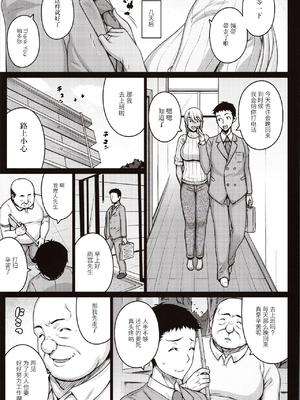 [だらぶち堂 (だらぶち)]摘マレタ異国ノ華 Ⅰ~Ⅴ+設定・没ページ集[中国翻訳][疏碼][禁漫漢化組、LibraX个人漢化]_010