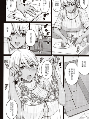[だらぶち堂 (だらぶち)]摘マレタ異国ノ華 Ⅰ~Ⅴ+設定・没ページ集[中国翻訳][疏碼][禁漫漢化組、LibraX个人漢化]_011