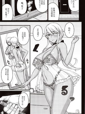 [だらぶち堂 (だらぶち)]摘マレタ異国ノ華 Ⅰ~Ⅴ+設定・没ページ集[中国翻訳][疏碼][禁漫漢化組、LibraX个人漢化]_012