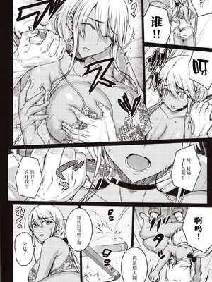 [だらぶち堂 (だらぶち)]摘マレタ異国ノ華 Ⅰ~Ⅴ+設定・没ページ集[中国翻訳][疏碼][禁漫漢化組、LibraX个人漢化]_013