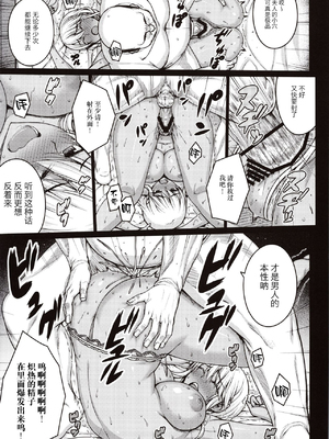 [だらぶち堂 (だらぶち)]摘マレタ異国ノ華 Ⅰ~Ⅴ+設定・没ページ集[中国翻訳][疏碼][禁漫漢化組、LibraX个人漢化]_026